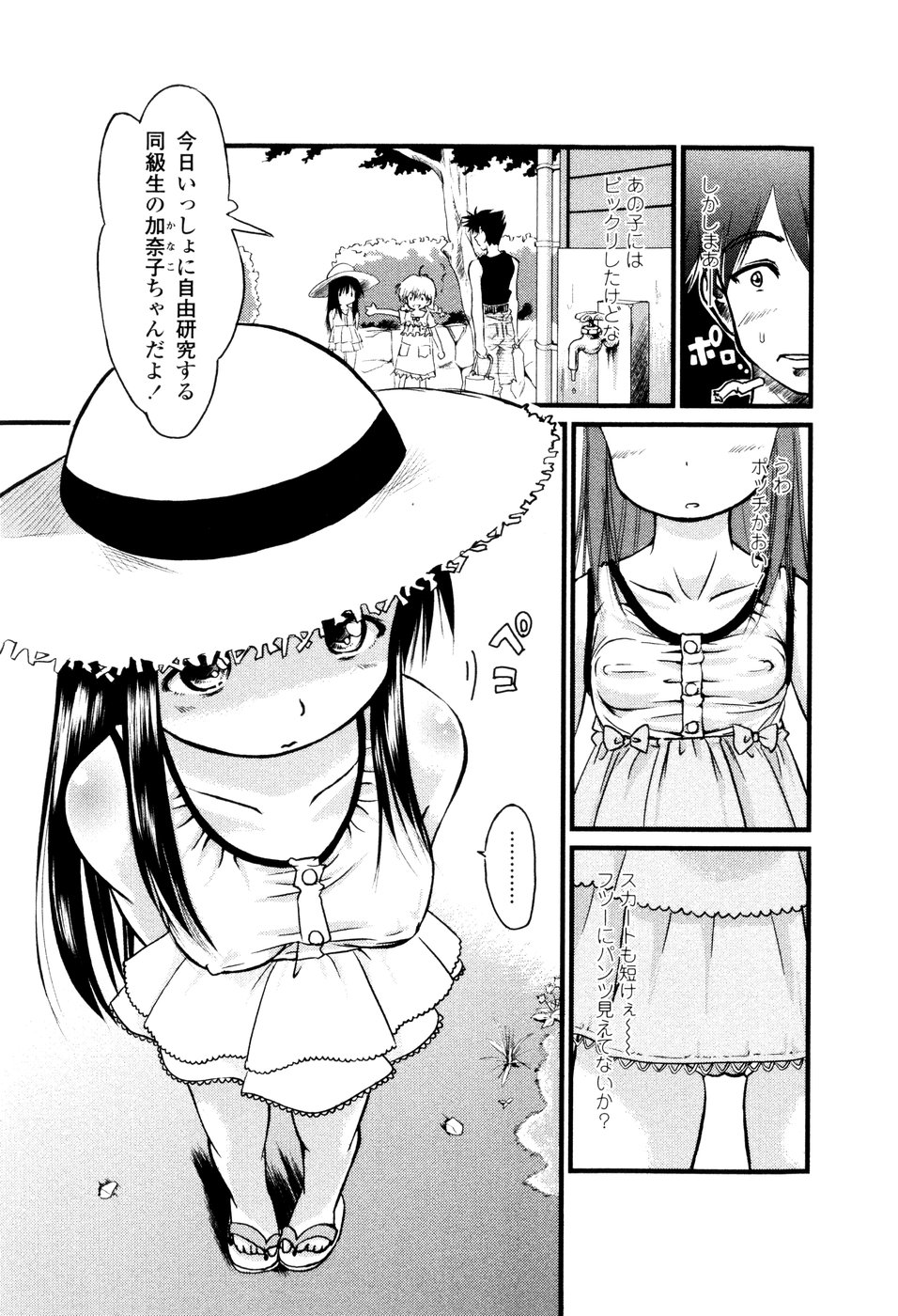 [Yukino Yukikaze] Under Nine - Page 11