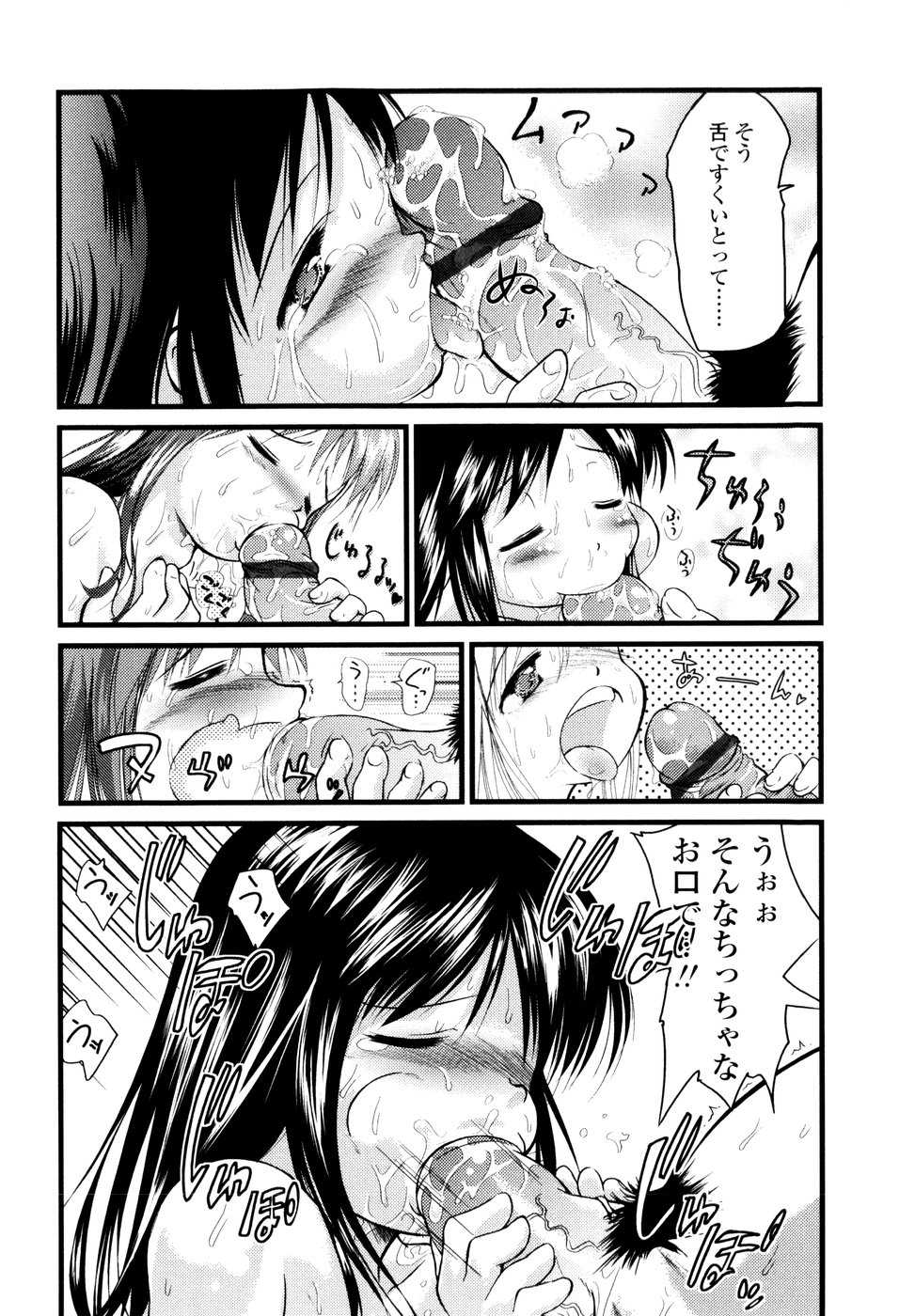 [Yukino Yukikaze] Under Nine - Page 36