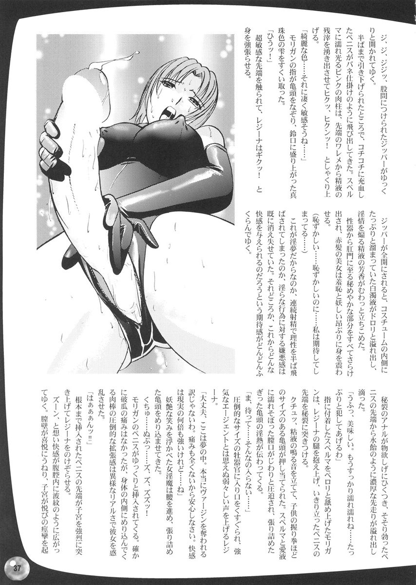 (C69) [Arsenothelus (Rebis)] Futana'm-cap (Namco vs. Capcom) - Page 36