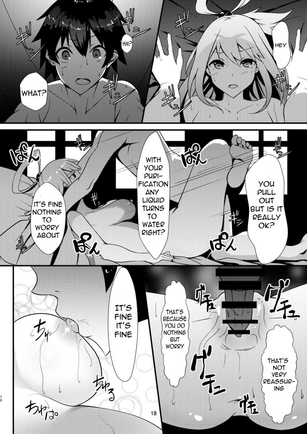 [Yumenekoya (Muunyan)] Kono Subarashii Megami kara Syukufuku o! | A Blessing from this Wonderful Goddess (Kono Subarashii Sekai ni Syukufuku o!) [English] [Digital] - Page 18