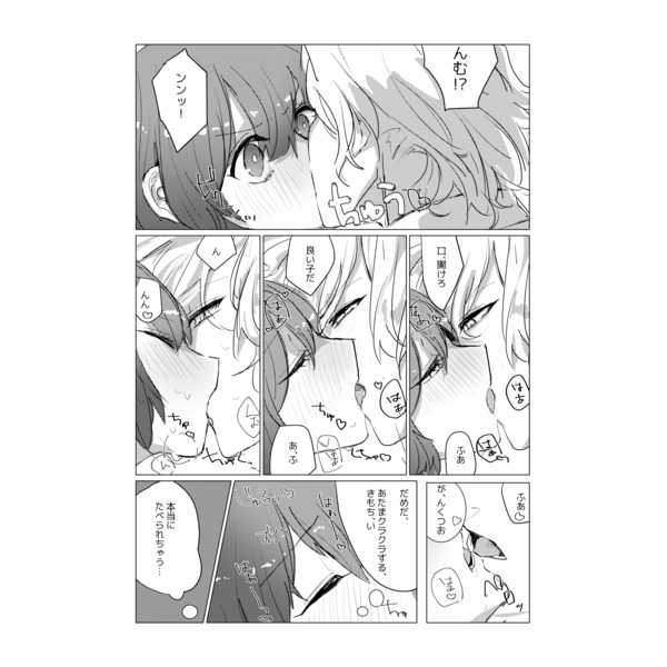 [TanakarabotamochiYo mogi)] Shiawase no ajiR)fate/Grand Order)sample - Page 5