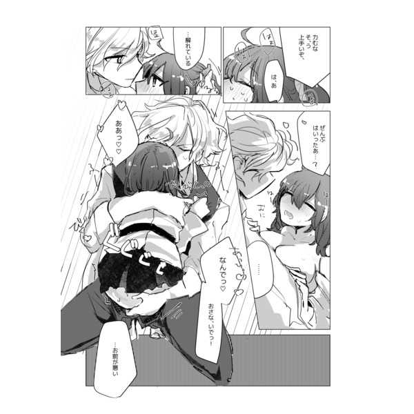 [TanakarabotamochiYo mogi)] Shiawase no ajiR)fate/Grand Order)sample - Page 6