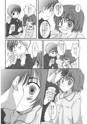 [PLASTIC-S (Satonaka Chora)] Baby I Love You [Sample] - Page 3