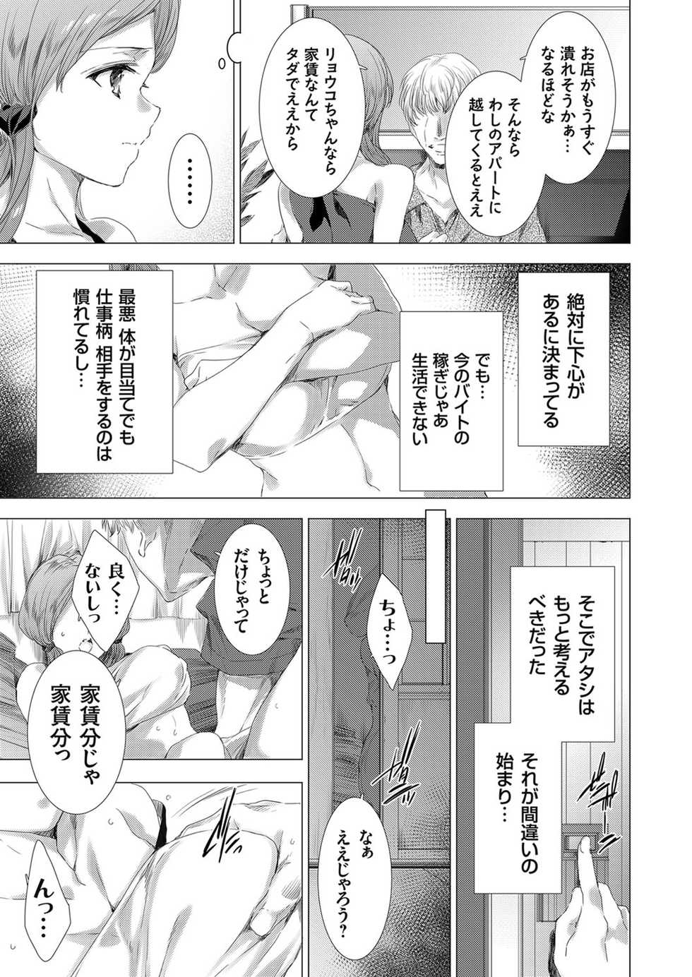 COMIC Grape Vol. 85 - Page 5