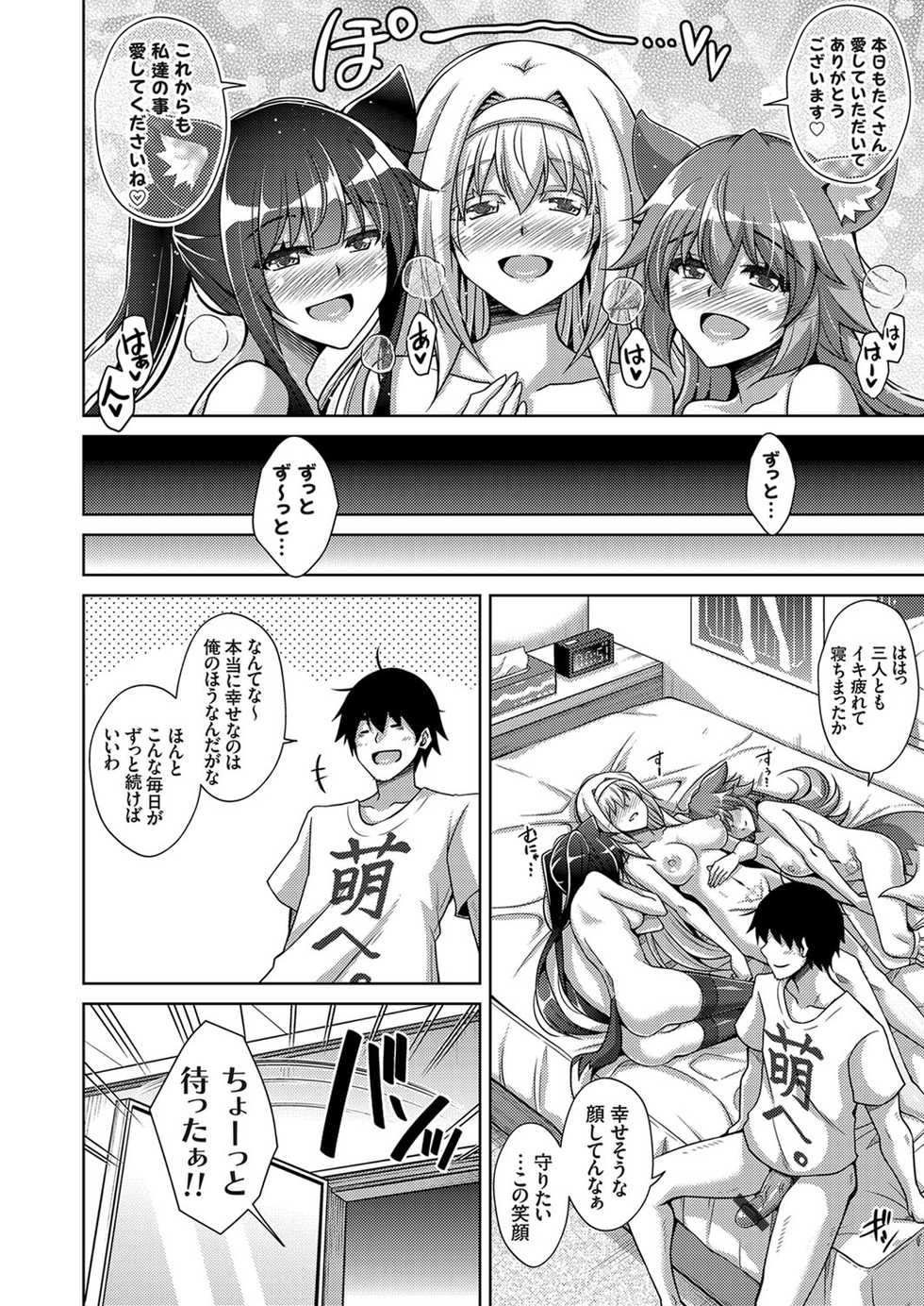 COMIC Grape Vol. 85 - Page 28