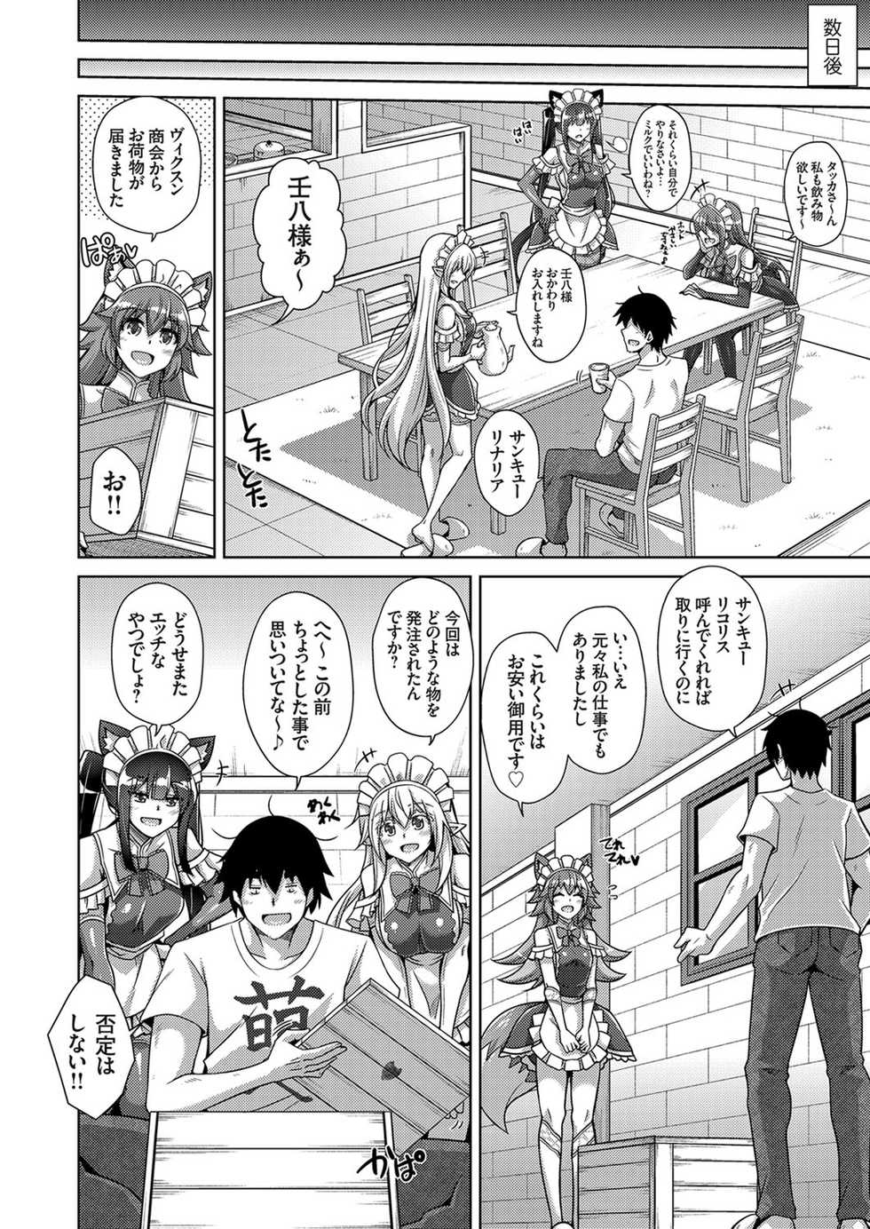 COMIC Grape Vol. 85 - Page 34