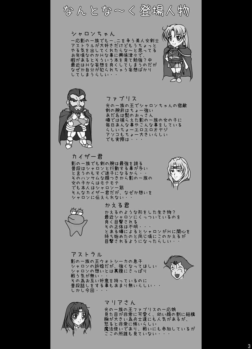 [Takatan's Waffen-SS] Fight, Sharon! 2 [Deluxe Edition] (Words Worth) +omake - Page 10