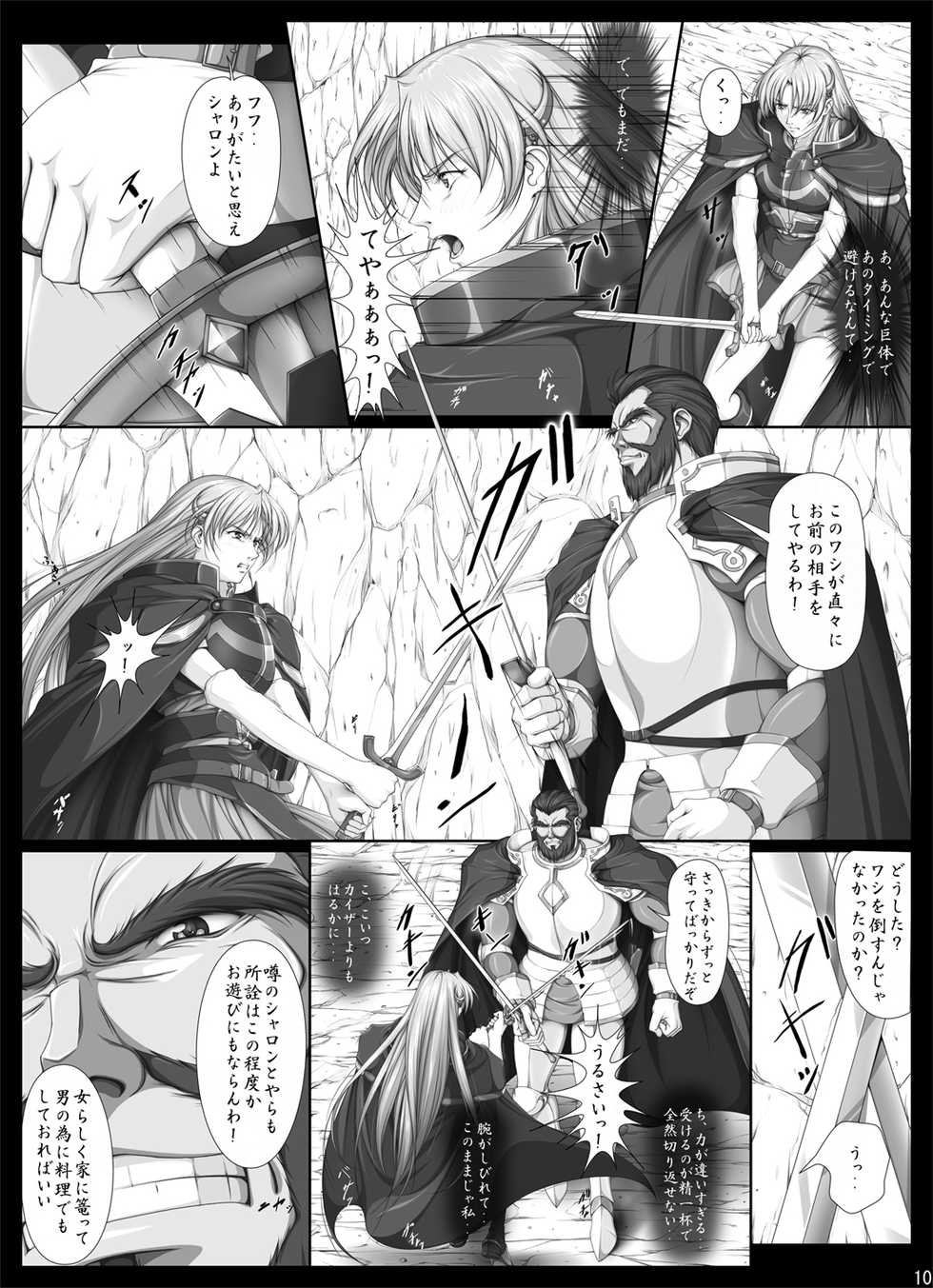[Takatan's Waffen-SS] Fight, Sharon! 2 [Deluxe Edition] (Words Worth) +omake - Page 17