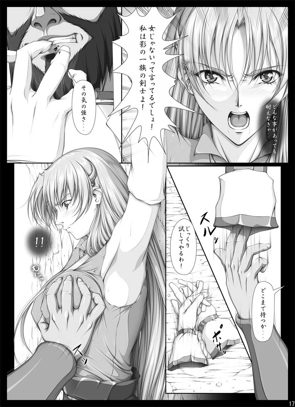 [Takatan's Waffen-SS] Fight, Sharon! 2 [Deluxe Edition] (Words Worth) +omake - Page 24