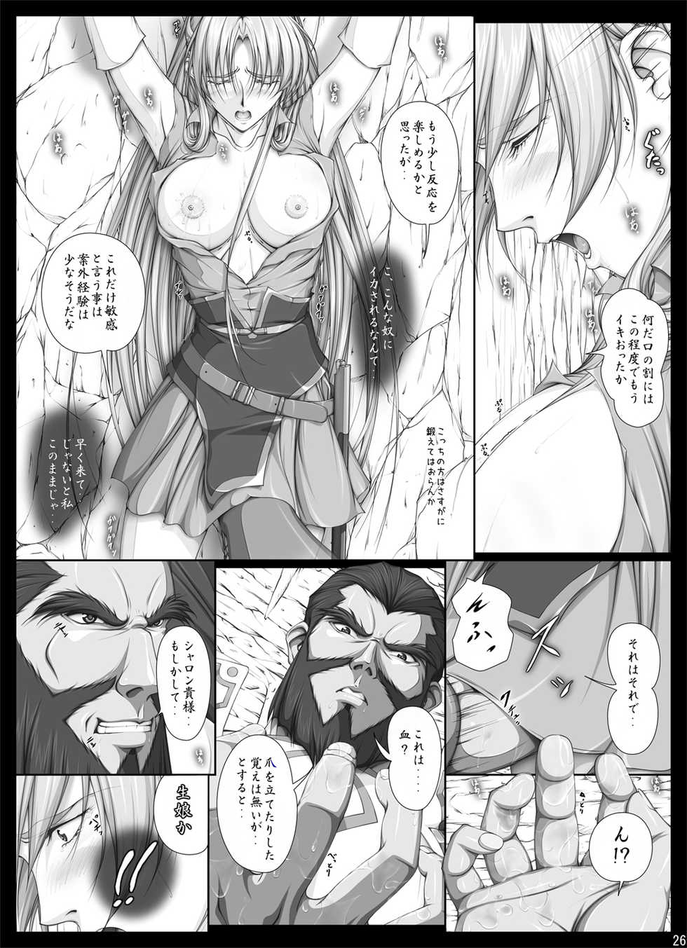 [Takatan's Waffen-SS] Fight, Sharon! 2 [Deluxe Edition] (Words Worth) +omake - Page 33
