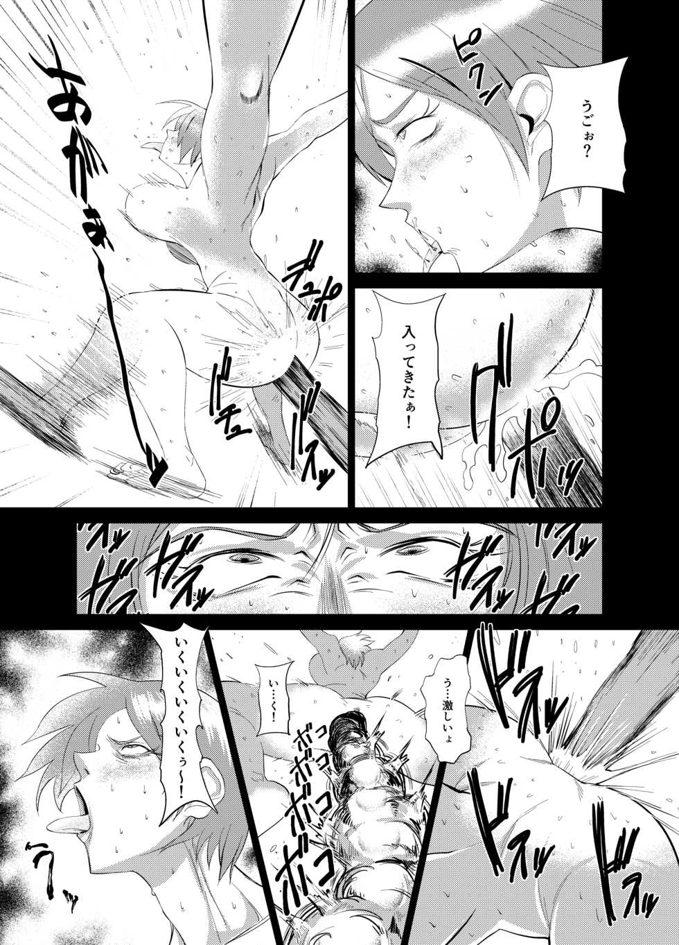 [Goodspeed] Jill & Monsters - Page 19
