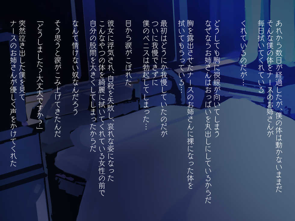 [Paint Lab (L's)] Futanari Nurse no Nikubenki Choukyou Shinsatsu 3 - Page 24