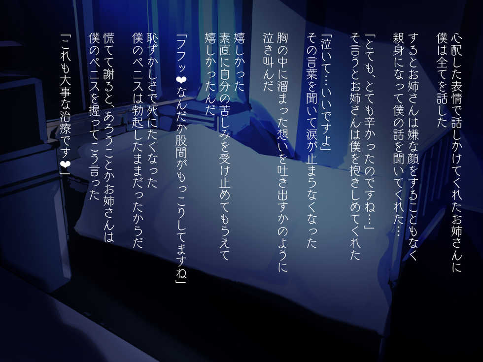 [Paint Lab (L's)] Futanari Nurse no Nikubenki Choukyou Shinsatsu 3 - Page 25