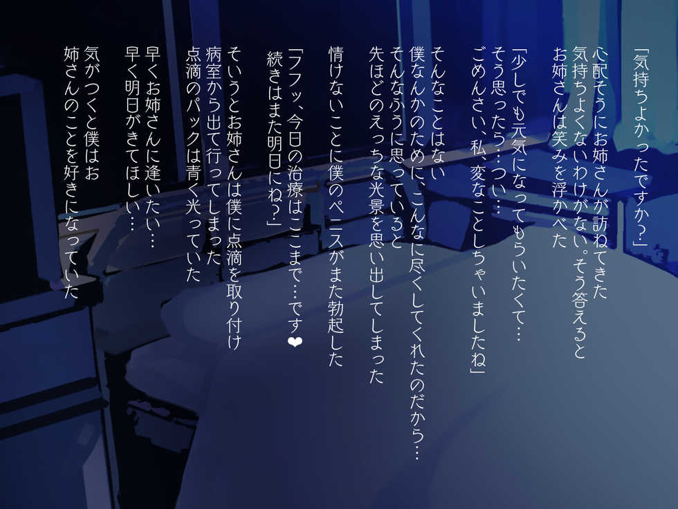 [Paint Lab (L's)] Futanari Nurse no Nikubenki Choukyou Shinsatsu 3 - Page 38