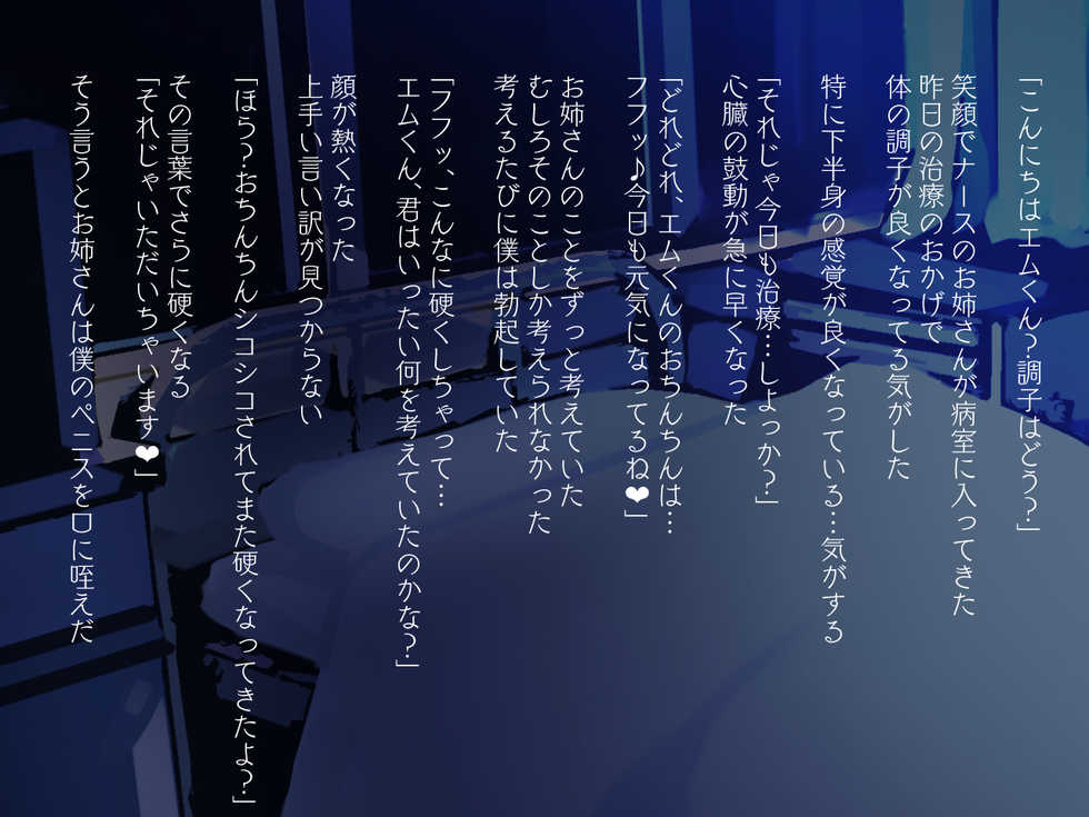 [Paint Lab (L's)] Futanari Nurse no Nikubenki Choukyou Shinsatsu 3 - Page 40