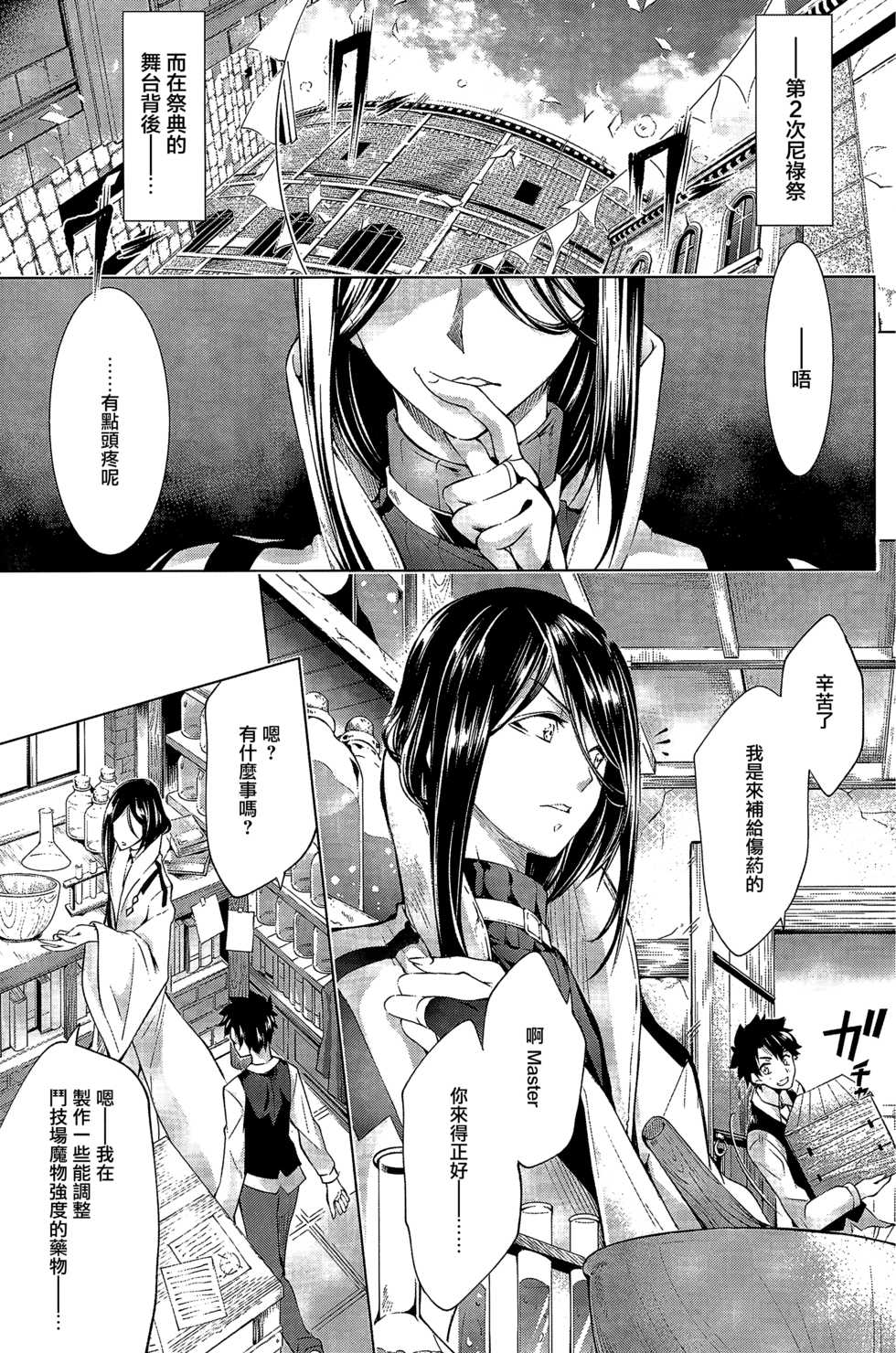 (C91) [Jet-Black Baselarde (Kuno Touya)] Nero Matsuri Butaiura no Ero Banashi (Fate/Grand Order) [Chinese] [前线作♂战♀基地] [Incomplete] - Page 2