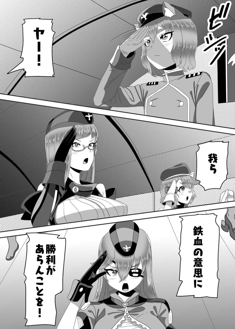 [日々草話 (アパッチ)] ふたなり艦隊と男の娘指揮官～フリードリ●はバブみが深い?～ - Page 3