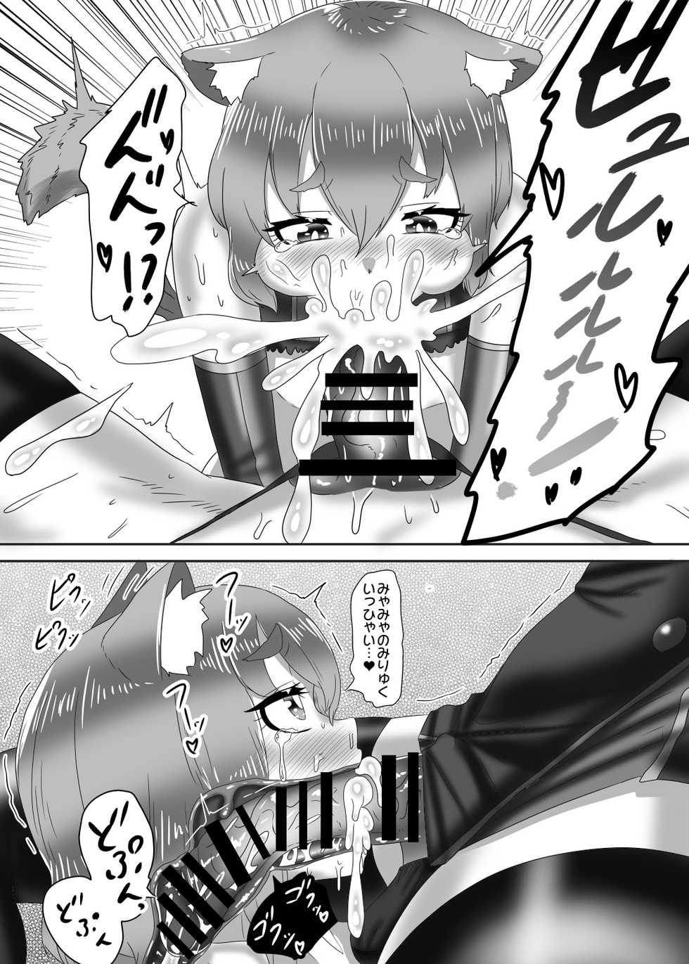 [日々草話 (アパッチ)] ふたなり艦隊と男の娘指揮官～フリードリ●はバブみが深い?～ - Page 17