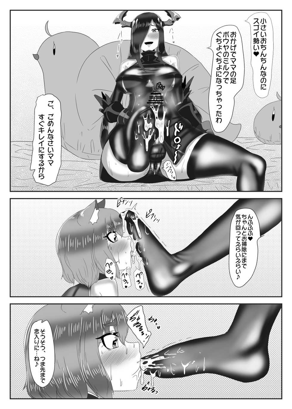 [日々草話 (アパッチ)] ふたなり艦隊と男の娘指揮官～フリードリ●はバブみが深い?～ - Page 22