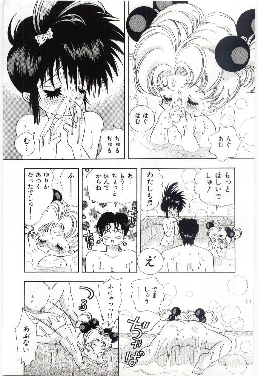 [Hayami Yumi] Kodomo No Soup - Page 15