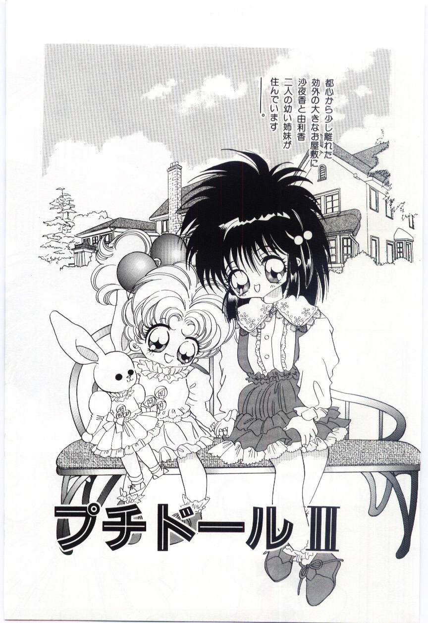 [Hayami Yumi] Kodomo No Soup - Page 25
