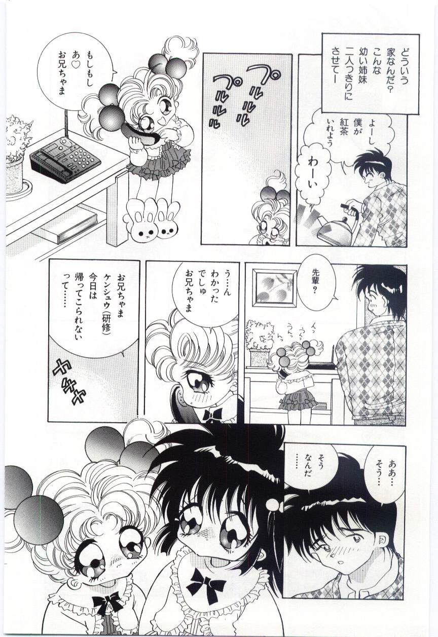 [Hayami Yumi] Kodomo No Soup - Page 29