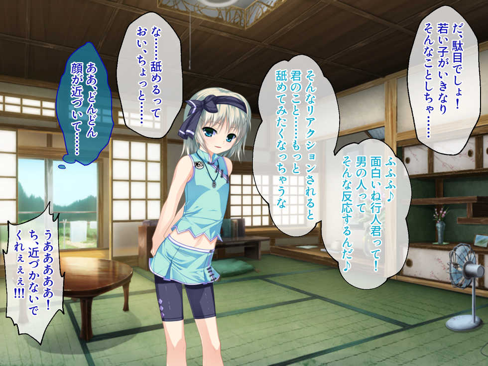 [Drops! (Otona no SEXY Ehon)] Koakuma Otokonoko to Slow Life ~Shinpi no Mura de Kozukuri Ecchi~ - Page 5