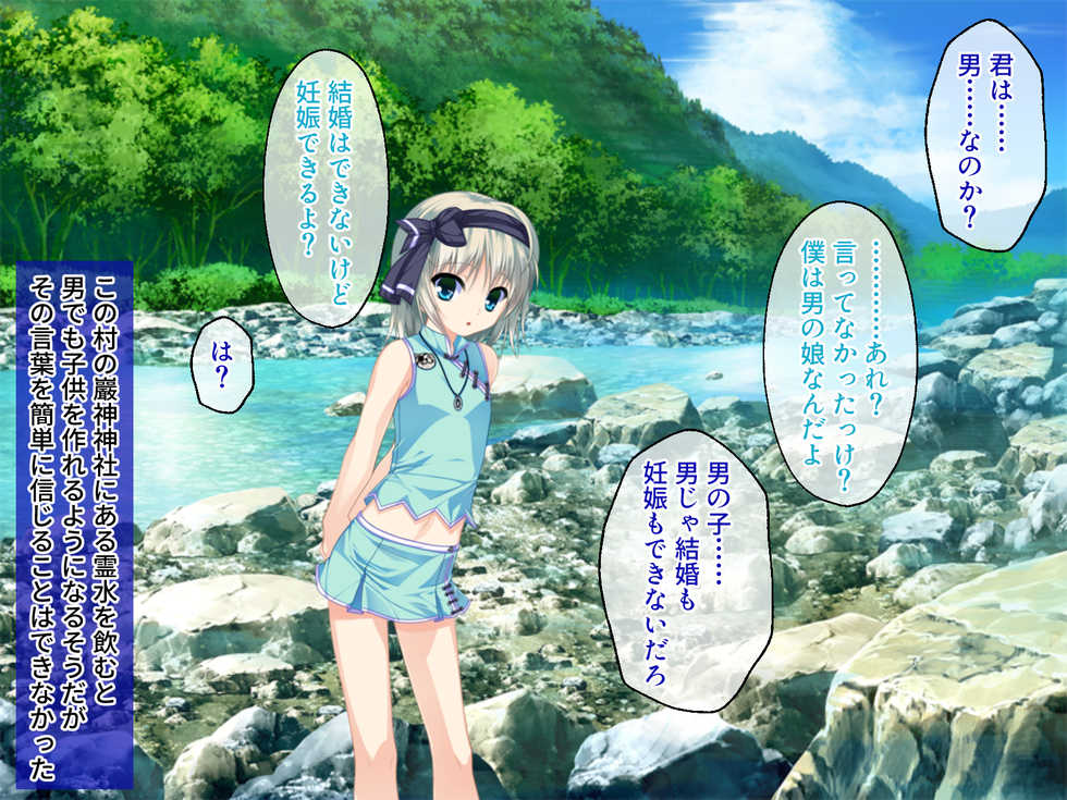 [Drops! (Otona no SEXY Ehon)] Koakuma Otokonoko to Slow Life ~Shinpi no Mura de Kozukuri Ecchi~ - Page 11