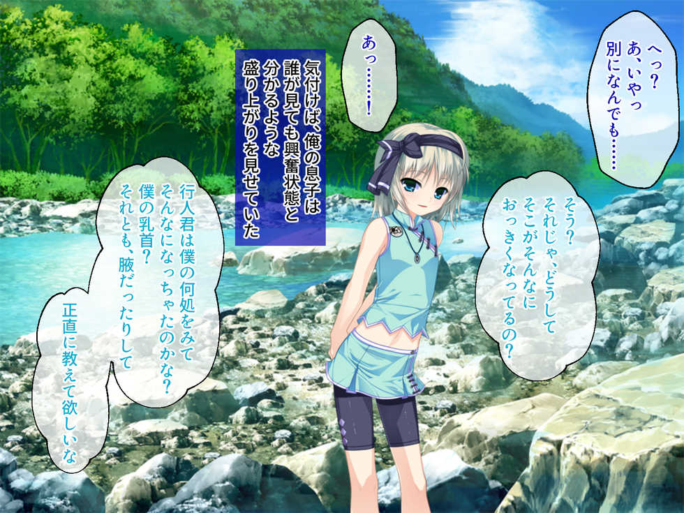 [Drops! (Otona no SEXY Ehon)] Koakuma Otokonoko to Slow Life ~Shinpi no Mura de Kozukuri Ecchi~ - Page 29