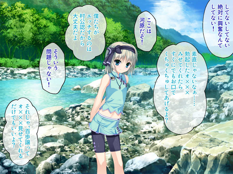 [Drops! (Otona no SEXY Ehon)] Koakuma Otokonoko to Slow Life ~Shinpi no Mura de Kozukuri Ecchi~ - Page 30