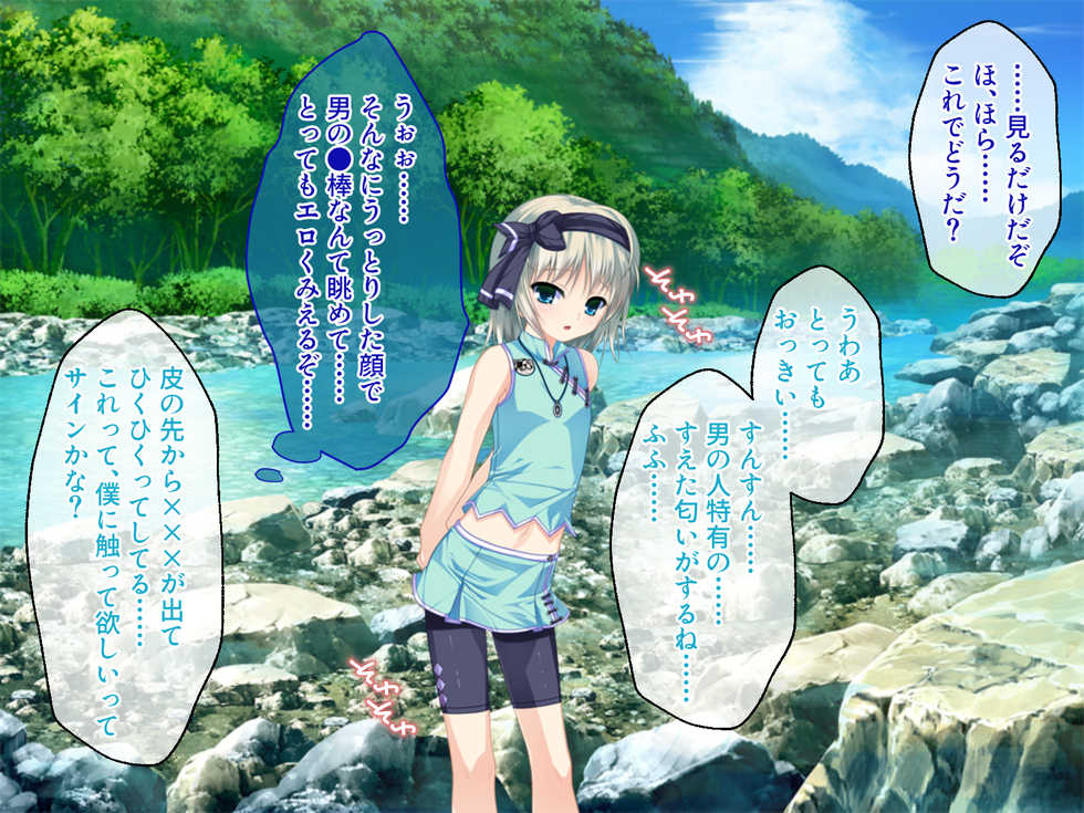 [Drops! (Otona no SEXY Ehon)] Koakuma Otokonoko to Slow Life ~Shinpi no Mura de Kozukuri Ecchi~ - Page 31