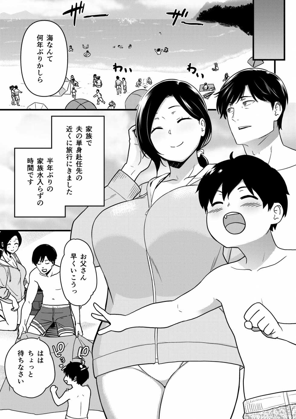 [Nagaremono (Andoryu)] Okaa-san Itadakimasu. 1 - Page 4