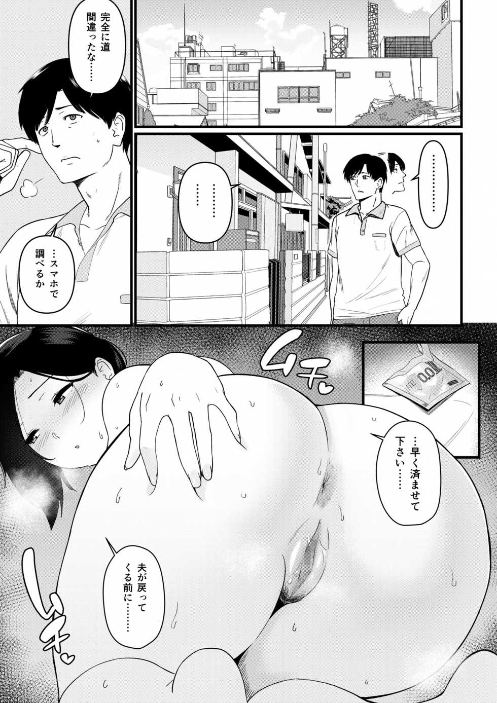 [Nagaremono (Andoryu)] Okaa-san Itadakimasu. 1 - Page 26