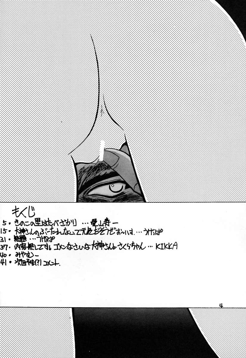 (C51) [Oh!saka Spirits (Various)] Shingi (Sakura Taisen) - Page 3