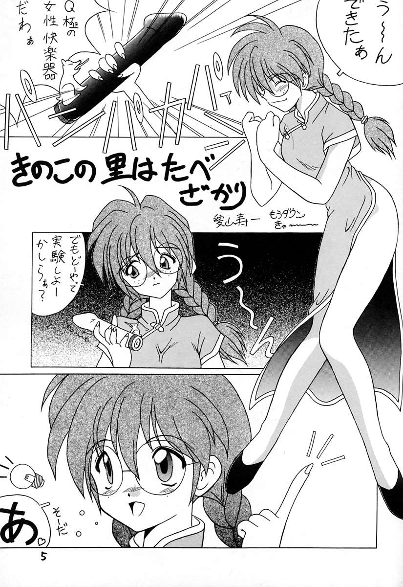 (C51) [Oh!saka Spirits (Various)] Shingi (Sakura Taisen) - Page 4