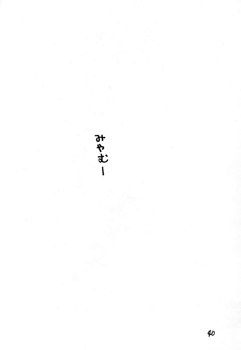 (C51) [Oh!saka Spirits (Various)] Shingi (Sakura Taisen) - Page 39