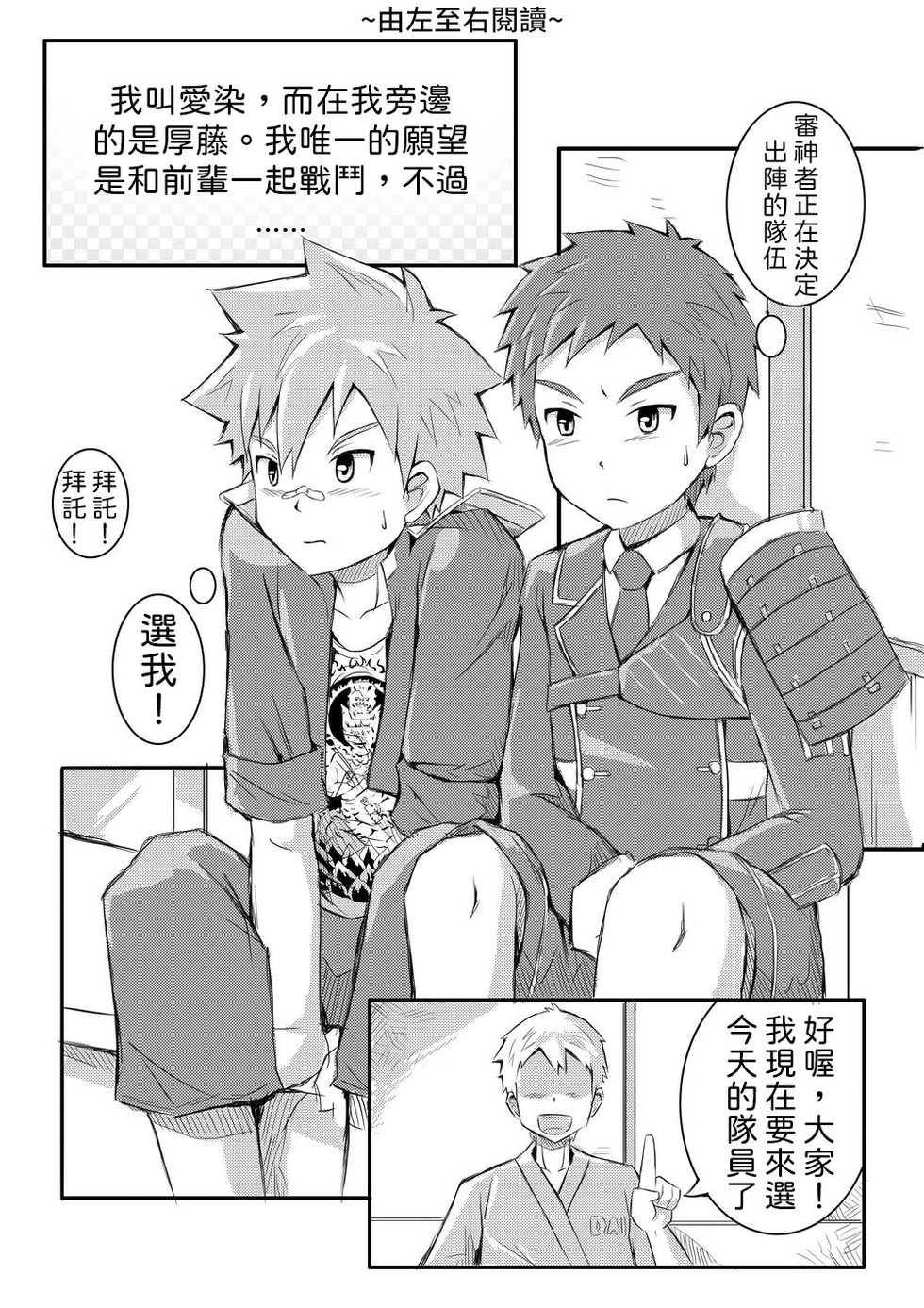 [Beater (Daikung)] Upgrade+ [Chinese] - Page 5