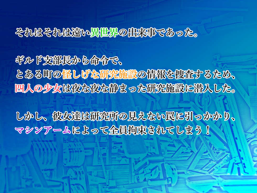 [Yanmarumaa] Sakuretsu! Isekai JK Kusuguri Zeme - Page 3