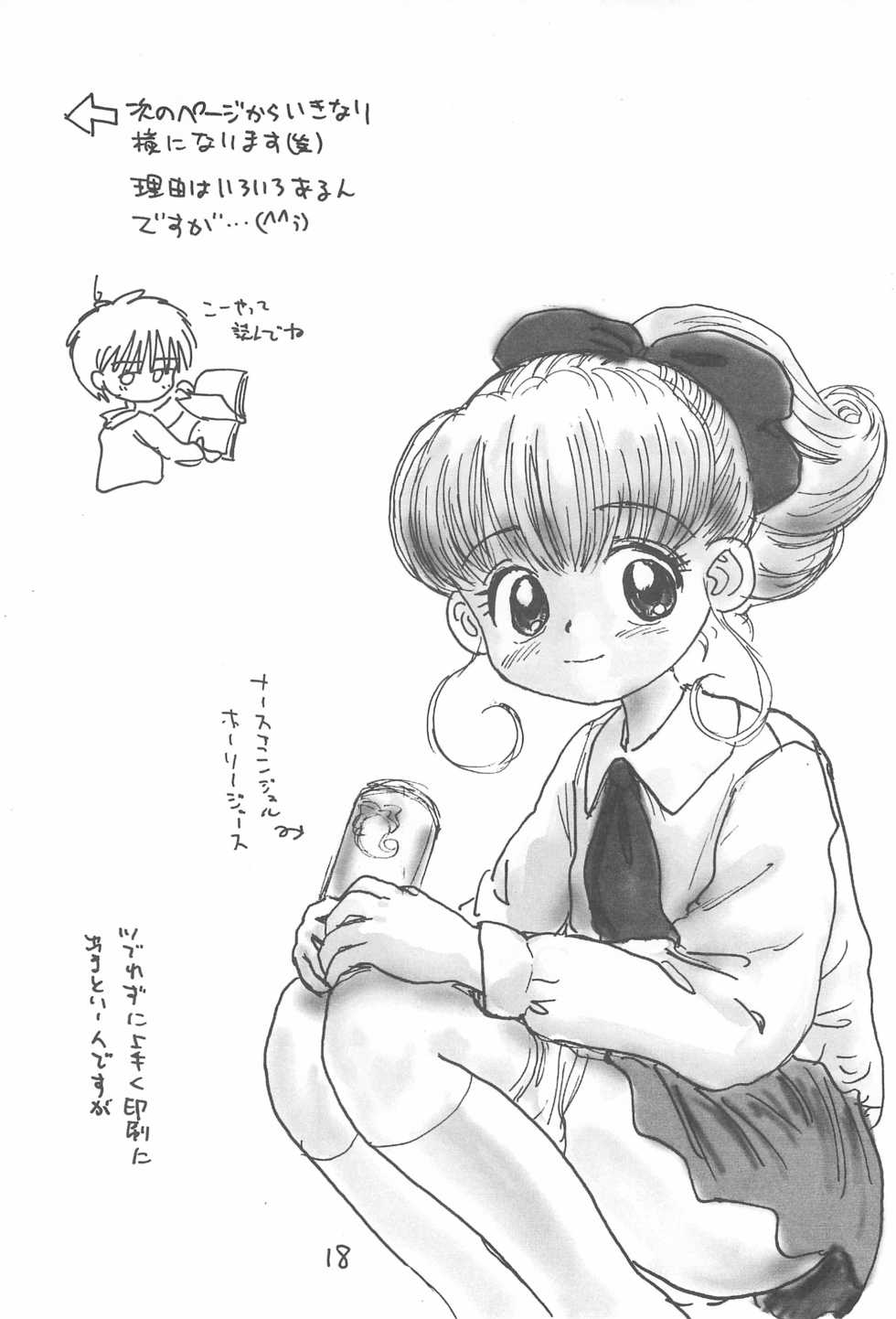(C52) [Sanketsushuu (Sanzui)] Kinyoubi R (Nurse Angel Ririka SOS, Akazukin Chacha) - Page 18