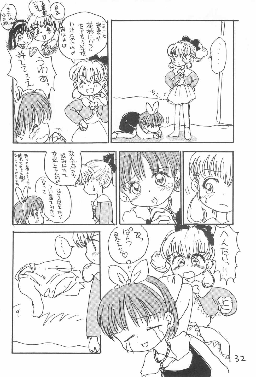 (C52) [Sanketsushuu (Sanzui)] Kinyoubi R (Nurse Angel Ririka SOS, Akazukin Chacha) - Page 32