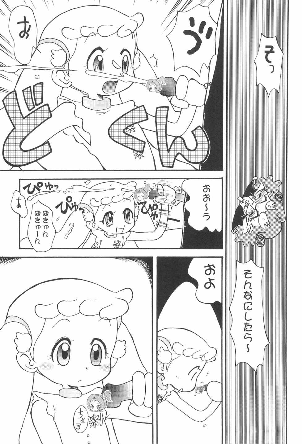 (SUPER11) [Cha Cha Cha Brothers (Yokoyama Chicha)] Hana Hana (Ojamajo Doremi) - Page 10