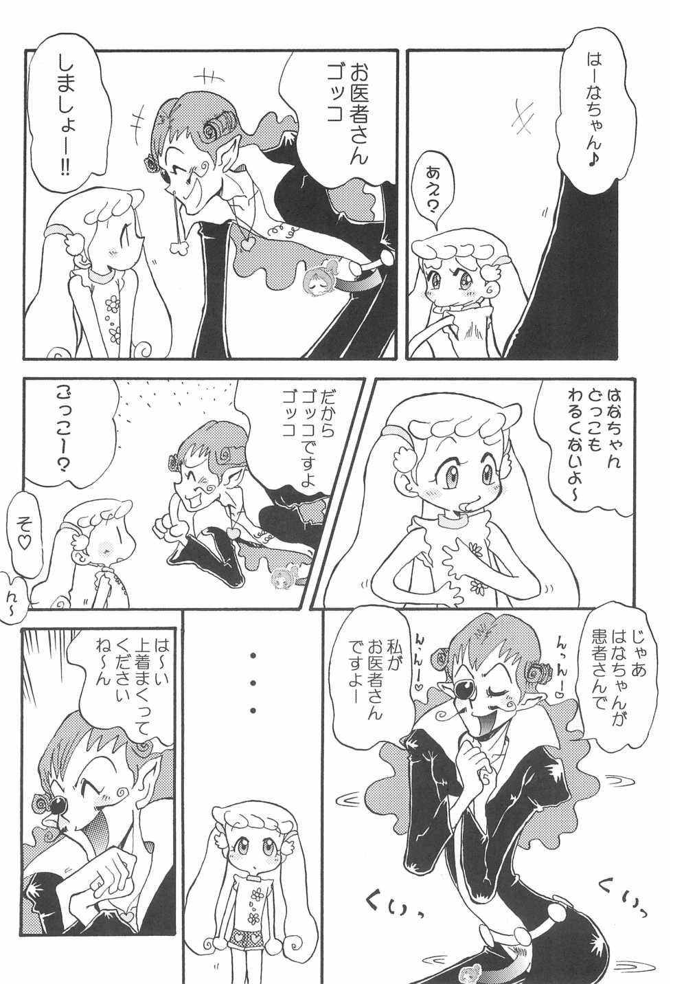 (SUPER11) [Cha Cha Cha Brothers (Yokoyama Chicha)] Hana Hana (Ojamajo Doremi) - Page 12