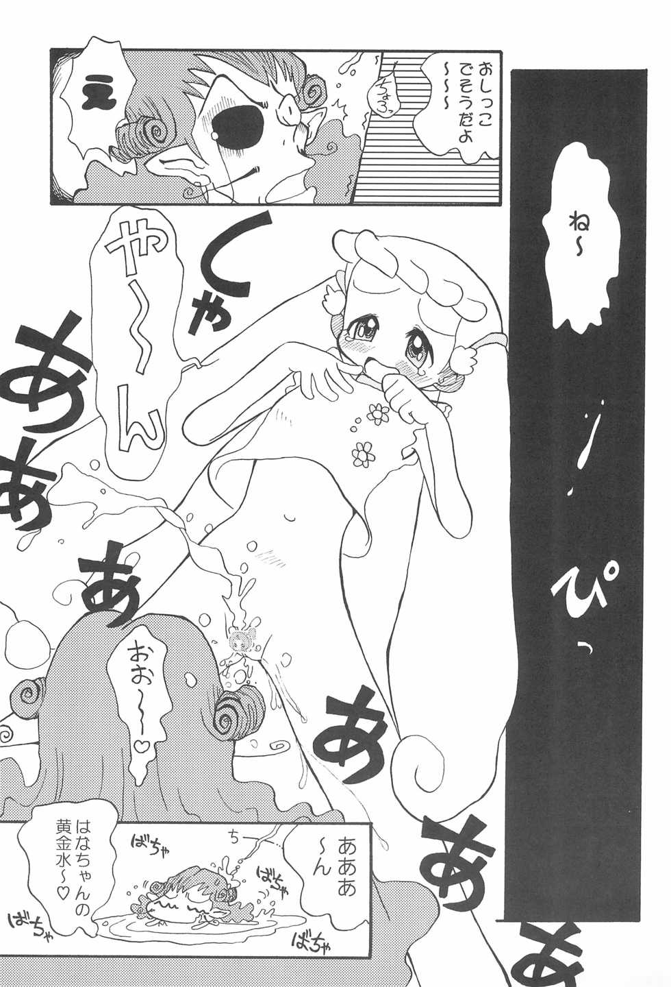 (SUPER11) [Cha Cha Cha Brothers (Yokoyama Chicha)] Hana Hana (Ojamajo Doremi) - Page 17