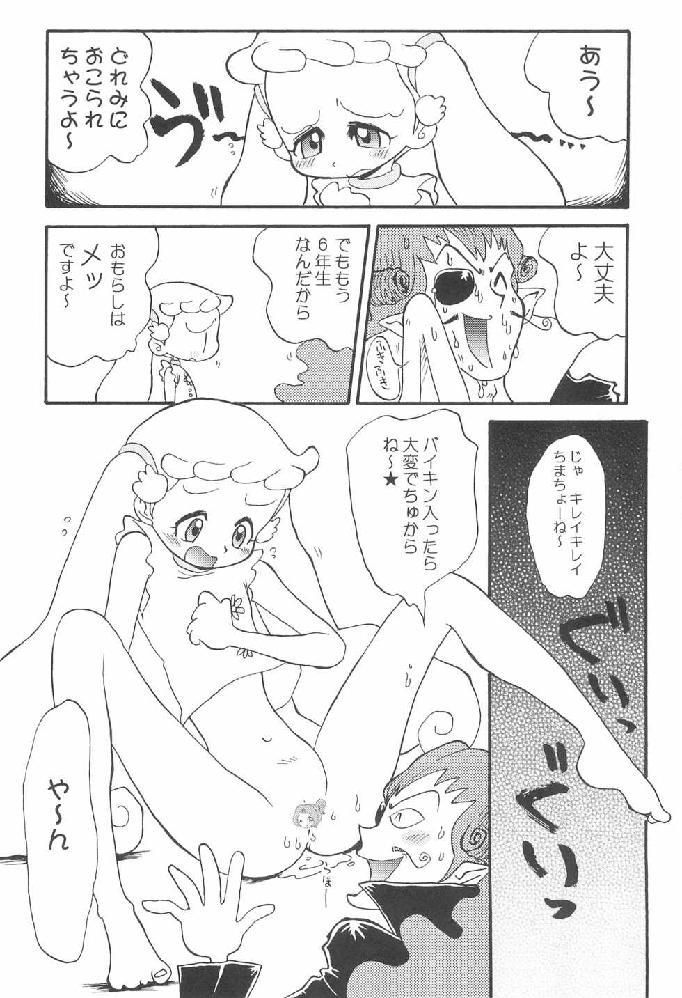 (SUPER11) [Cha Cha Cha Brothers (Yokoyama Chicha)] Hana Hana (Ojamajo Doremi) - Page 18