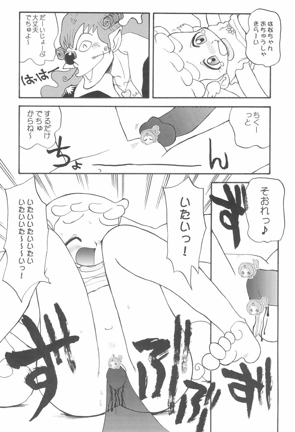 (SUPER11) [Cha Cha Cha Brothers (Yokoyama Chicha)] Hana Hana (Ojamajo Doremi) - Page 20