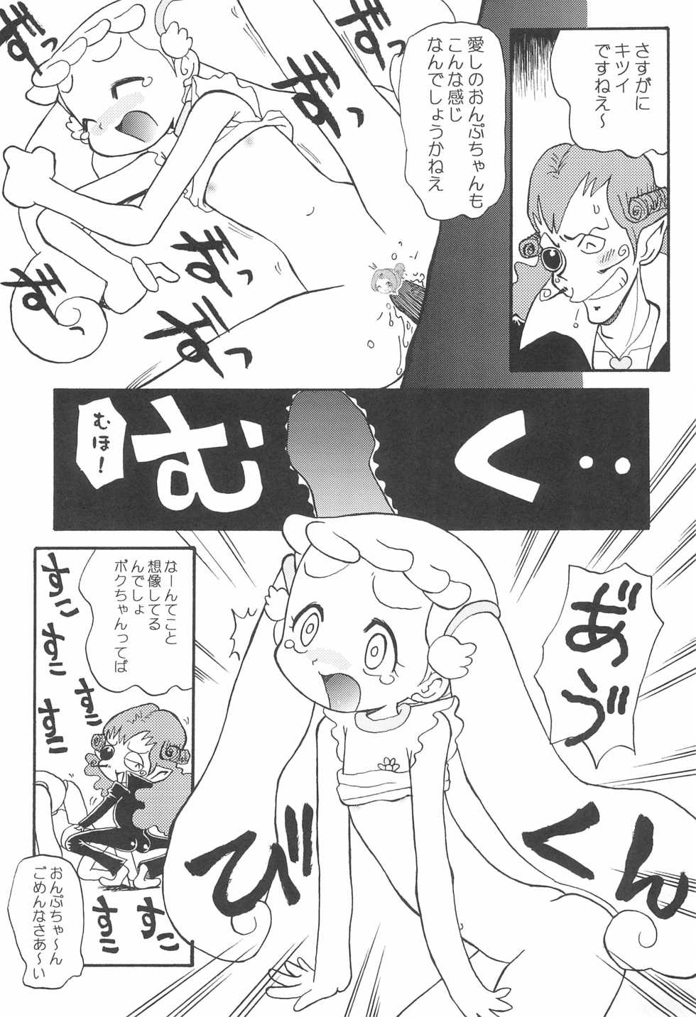 (SUPER11) [Cha Cha Cha Brothers (Yokoyama Chicha)] Hana Hana (Ojamajo Doremi) - Page 21