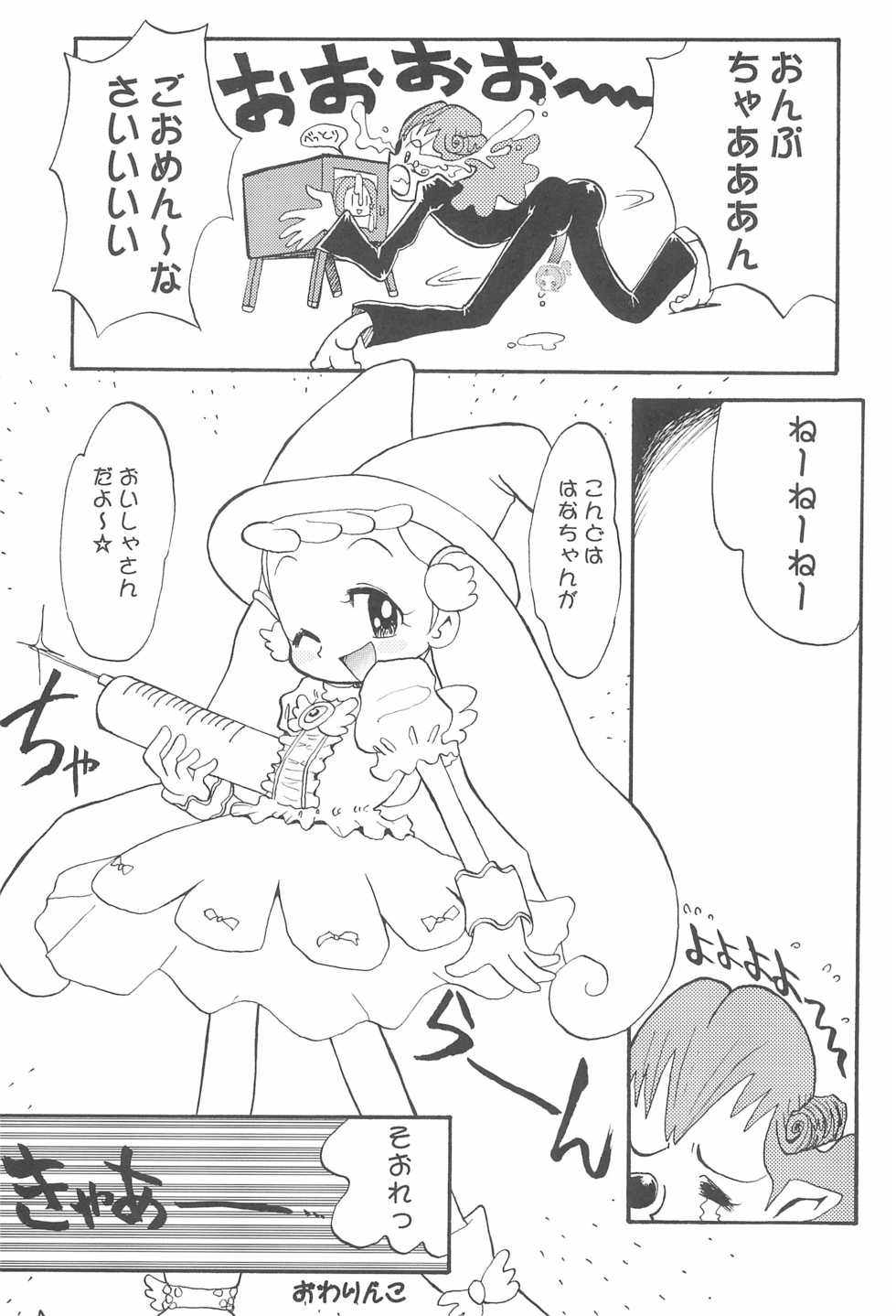 (SUPER11) [Cha Cha Cha Brothers (Yokoyama Chicha)] Hana Hana (Ojamajo Doremi) - Page 23