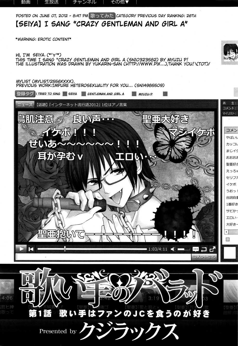 [Quzilax] Utaite no Ballad 1-8 | Ballad of the Singer Ch. 1-8 [English] [Jinsou] - Page 2
