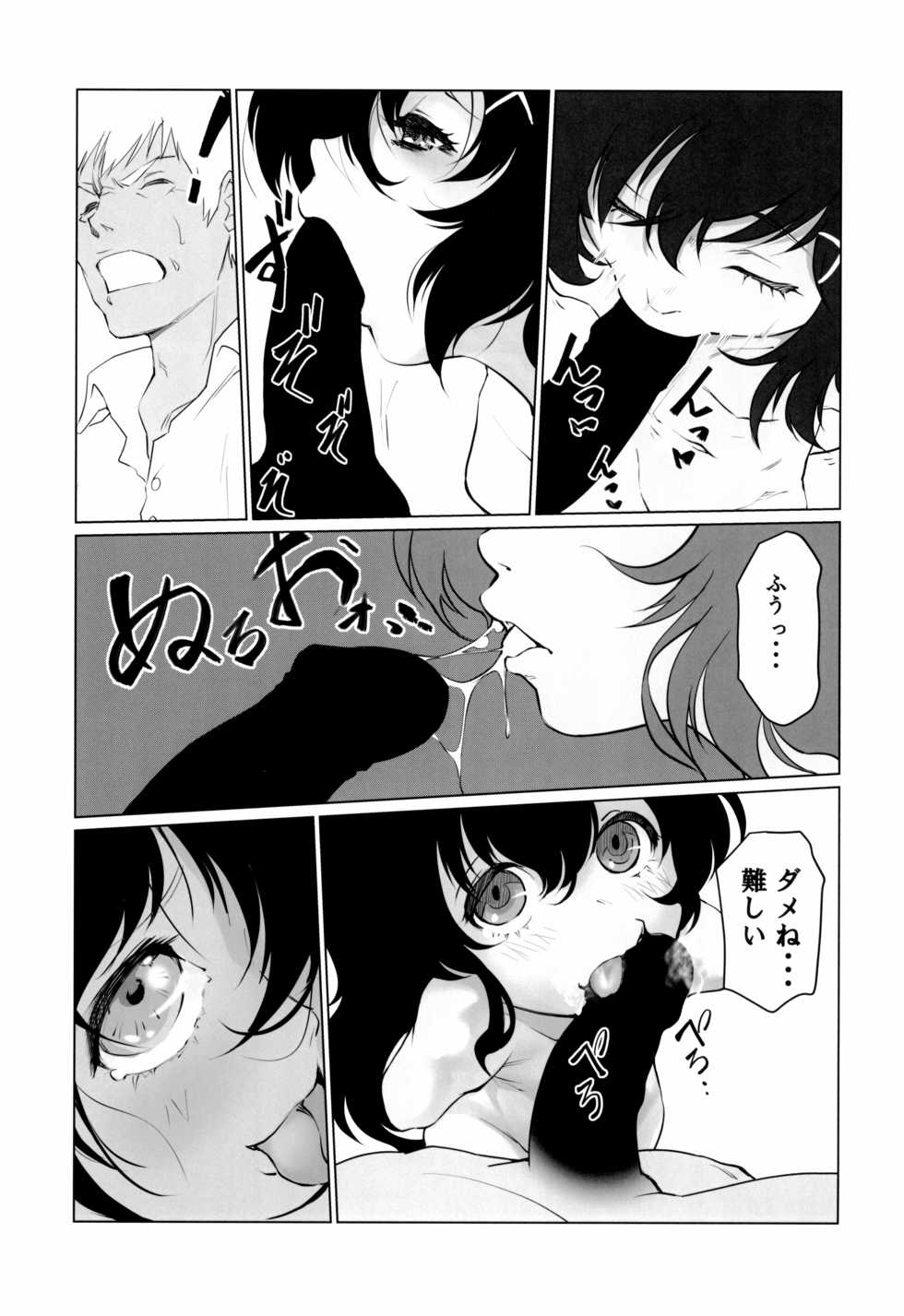 (COMITIA134) [Gekkouchou (Gekkou)] Gekkouchou Dagashi-ya-hen - Page 29