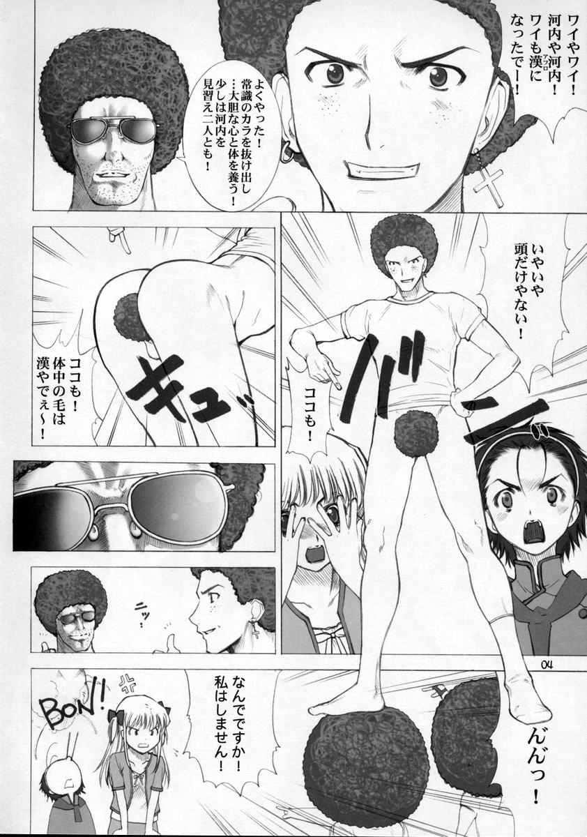 (CR33) [Oh!saka Spirits (Ugeppa, Aiyama Toshikazu, RT.)] Nugetate!! Japan II (Yakitate!! Japan) - Page 3